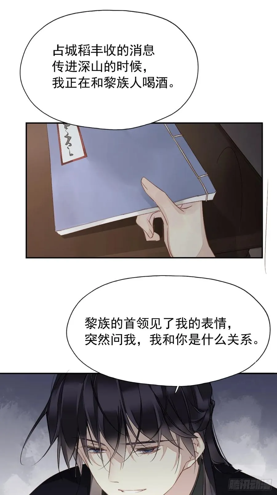 郡主不四嫁免费在线阅读漫画,第19话 天大的好事2图