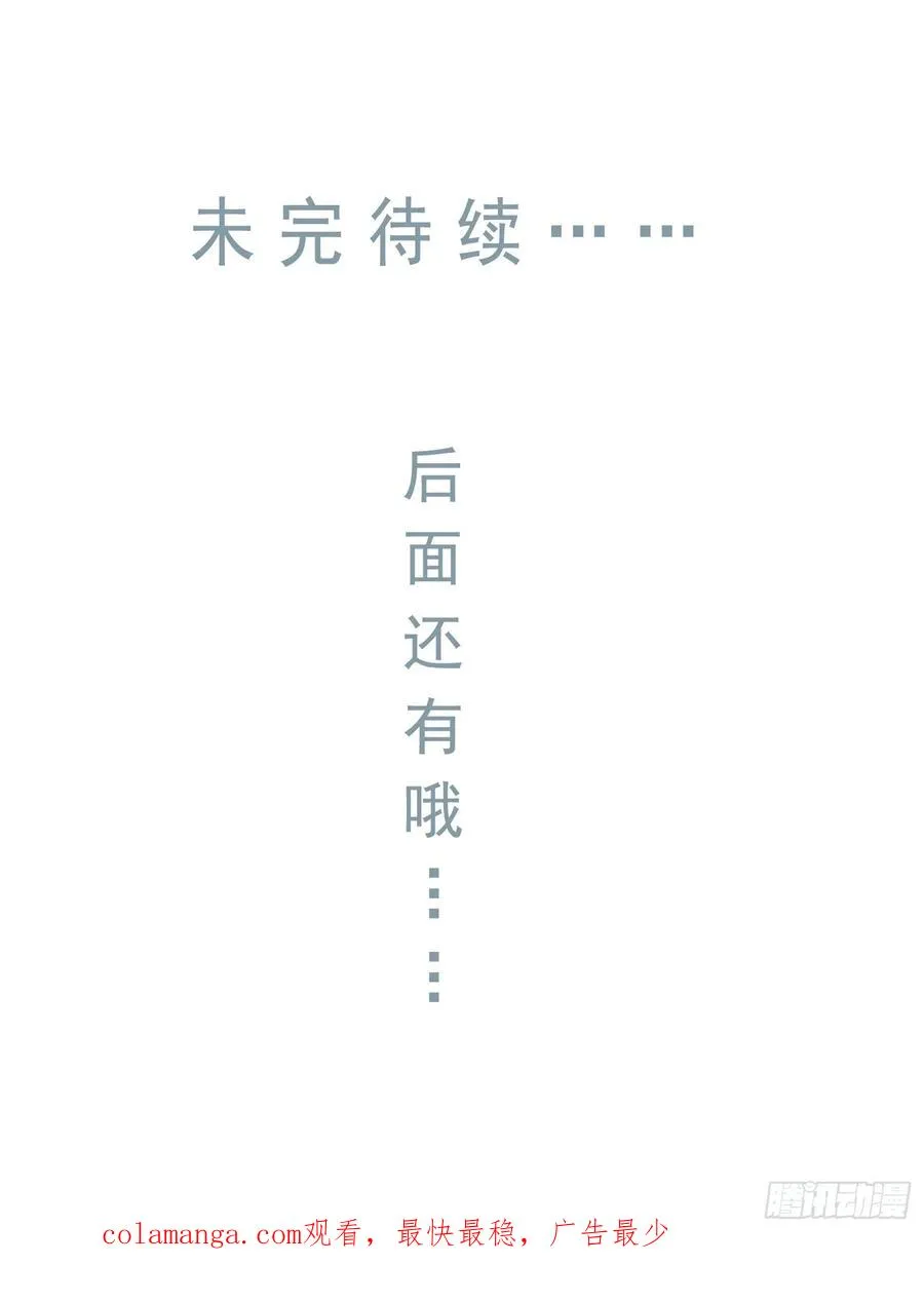 郡主不四嫁第二季漫画,第1话 螳螂捕蝉2图