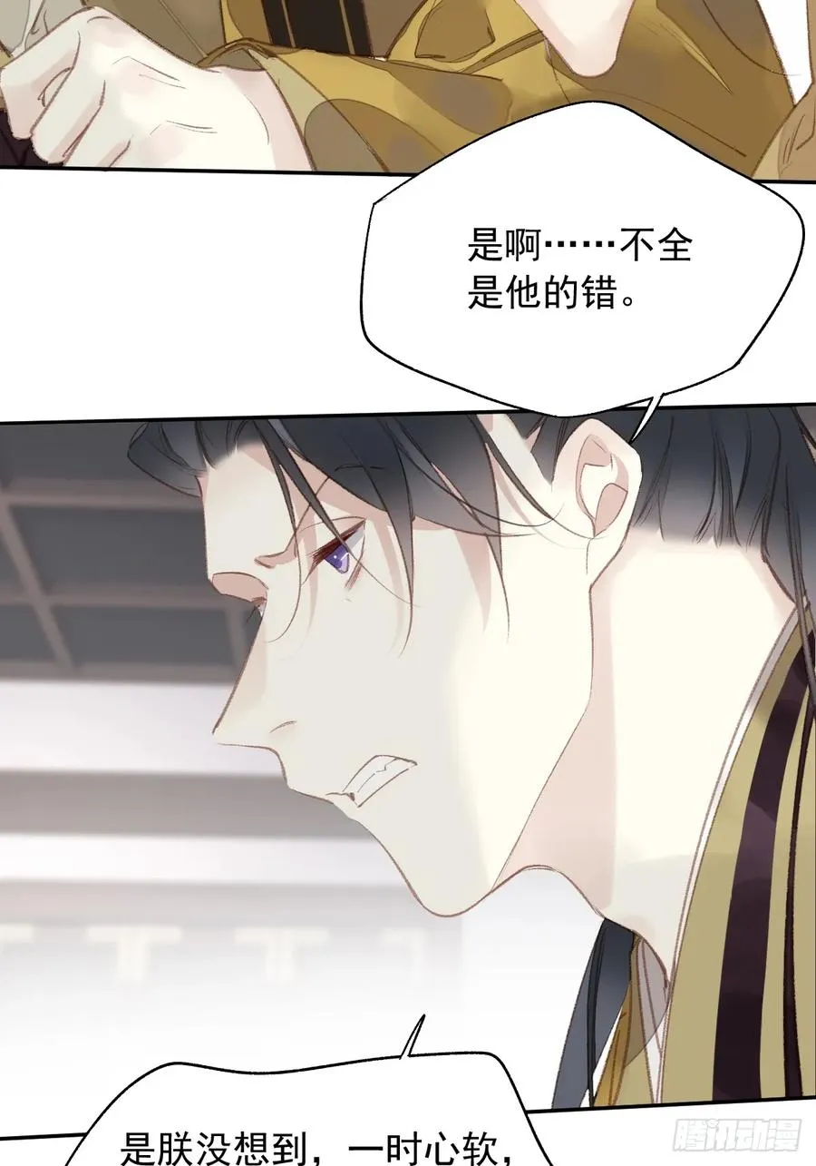 郡主不四嫁第二季漫画,第26话 只要她能平安2图