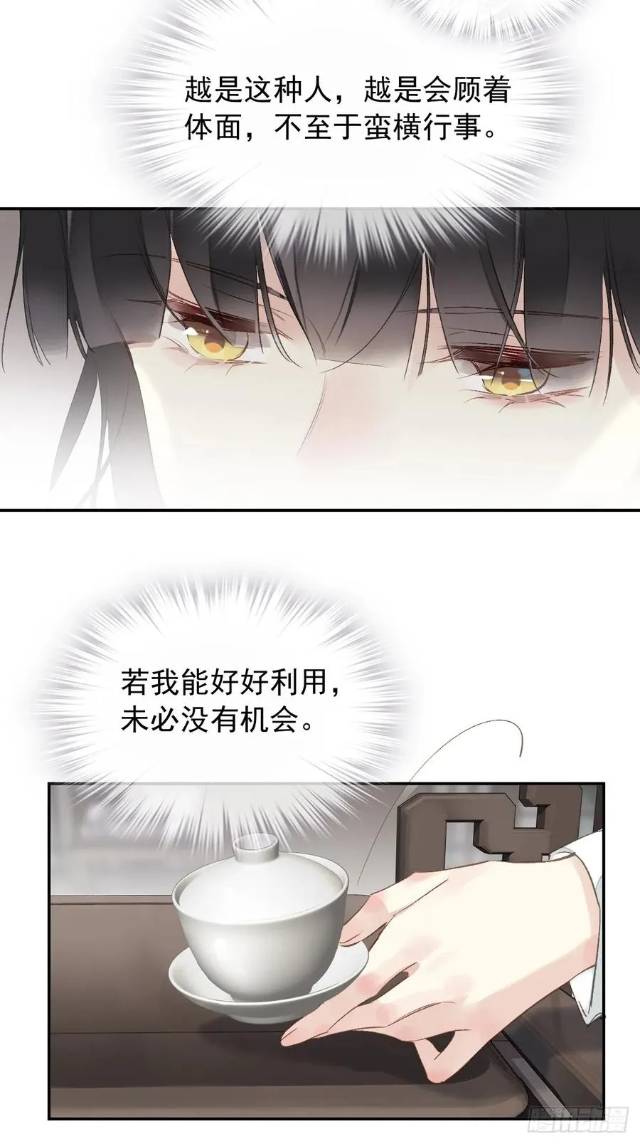 郡主不四嫁漫画全集免费漫画,第23话 我晕钱！2图