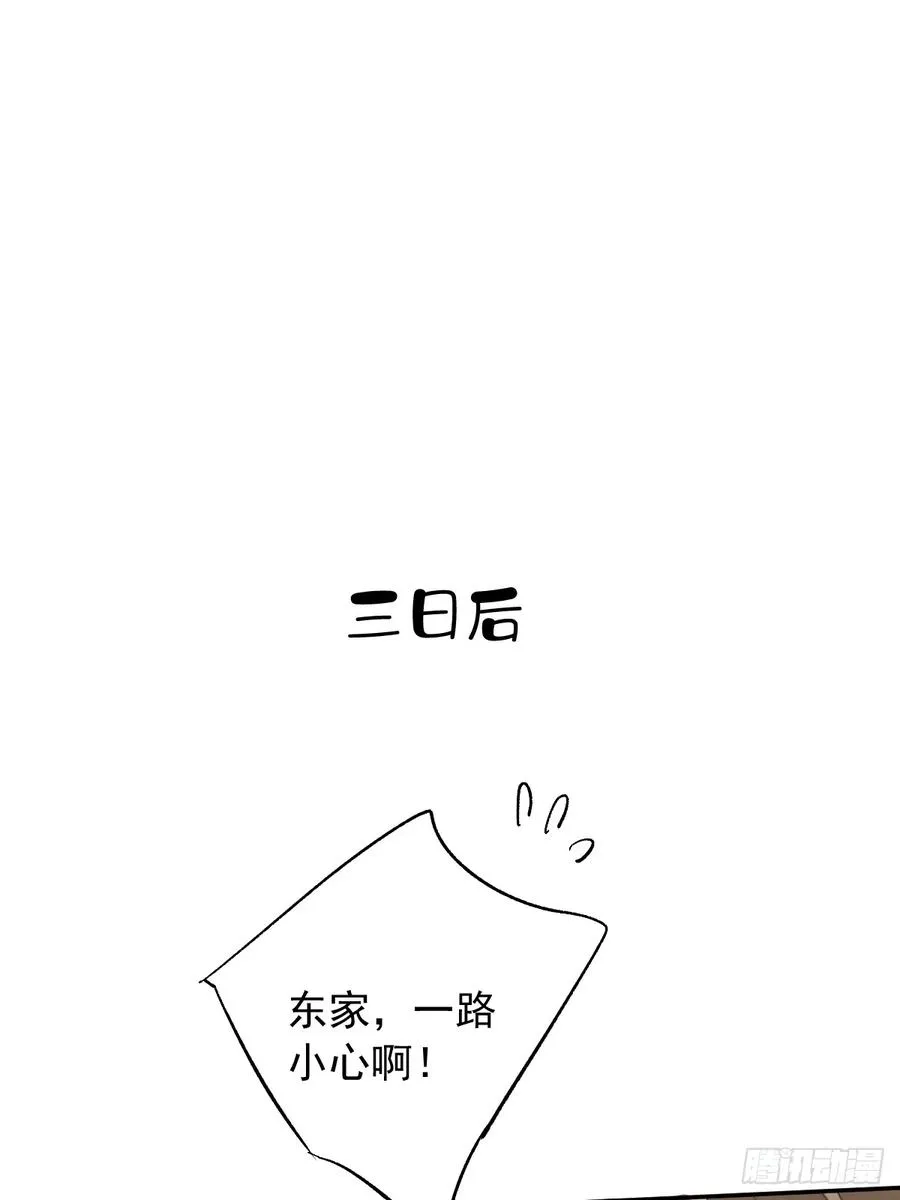 郡主不四嫁下拉式免费阅读漫画,第25话 留给我们的时间不多了2图