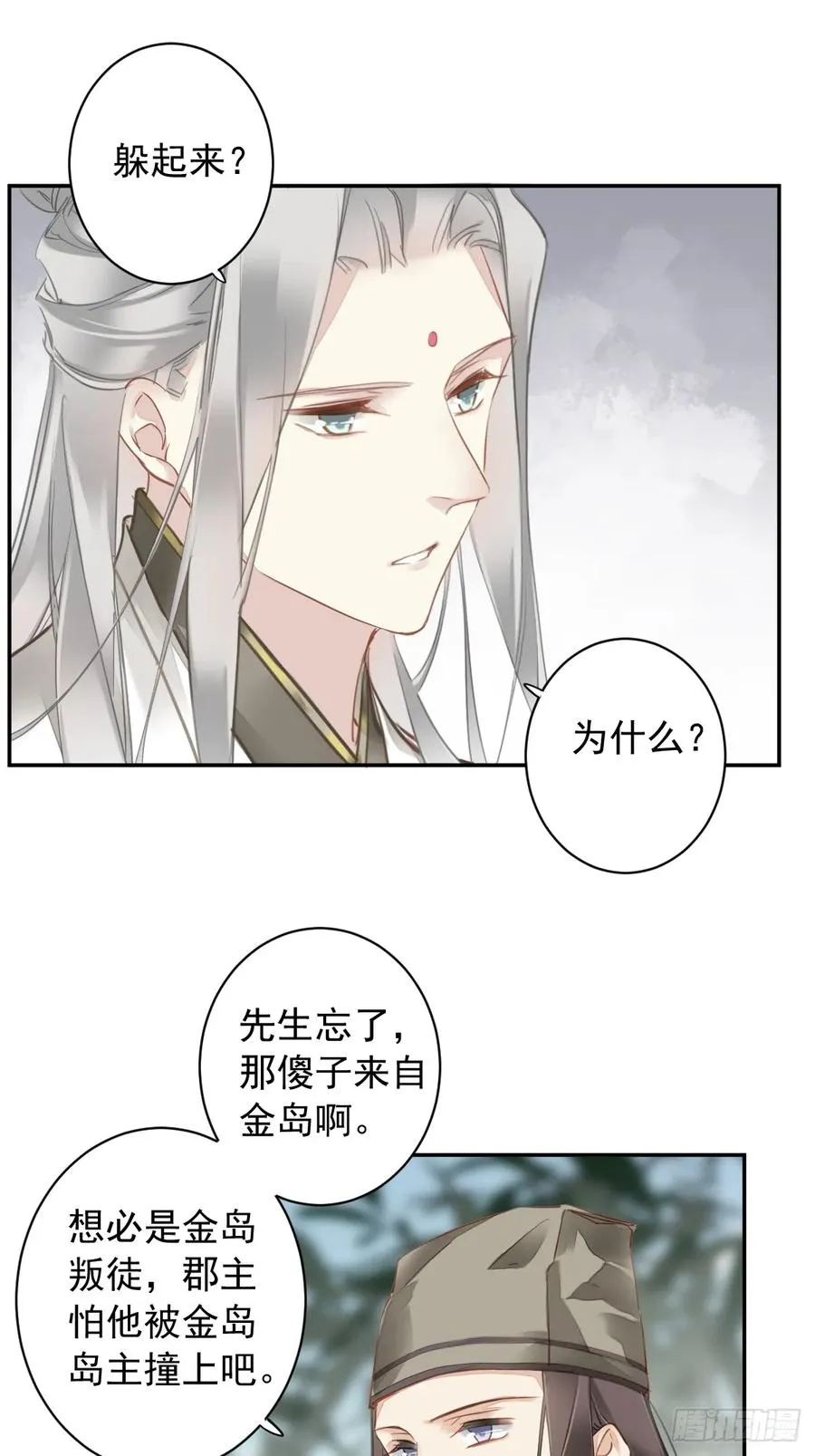 郡主不四嫁第二季漫画,第1话 螳螂捕蝉2图