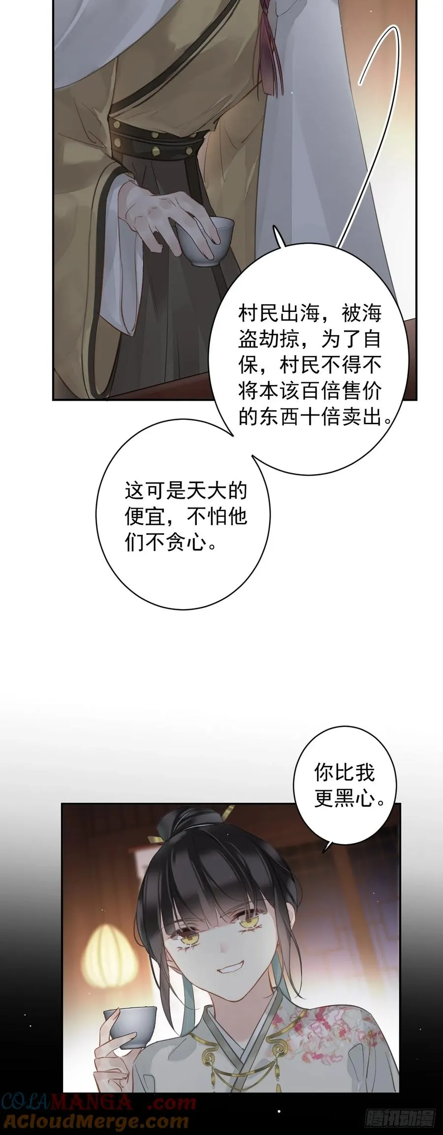 郡主不四嫁第二季漫画,第1话 螳螂捕蝉1图