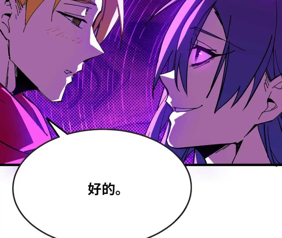 勇者X女魔王漫画下拉式免费漫画,62 会长苏醒1图
