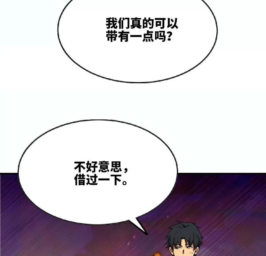 勇者X女魔王动态漫画,26 宝藏守护者2图