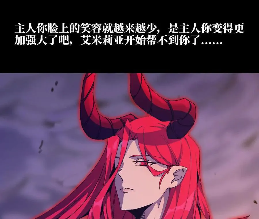 勇者X女魔王动态漫画,32 艾米莉亚1图