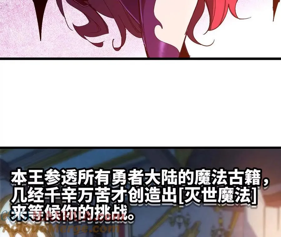 勇者x女魔王在哪里观看动漫漫画,02 躺平勇者1图