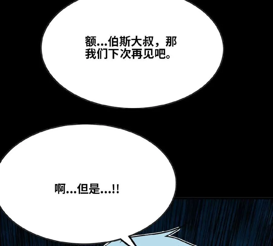 勇者X女魔王漫画下拉式免费漫画,53 冒险约定2图