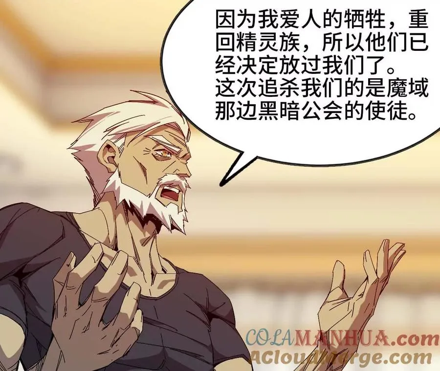 勇者X女魔王漫画下拉式免费漫画,11 外界的变化2图
