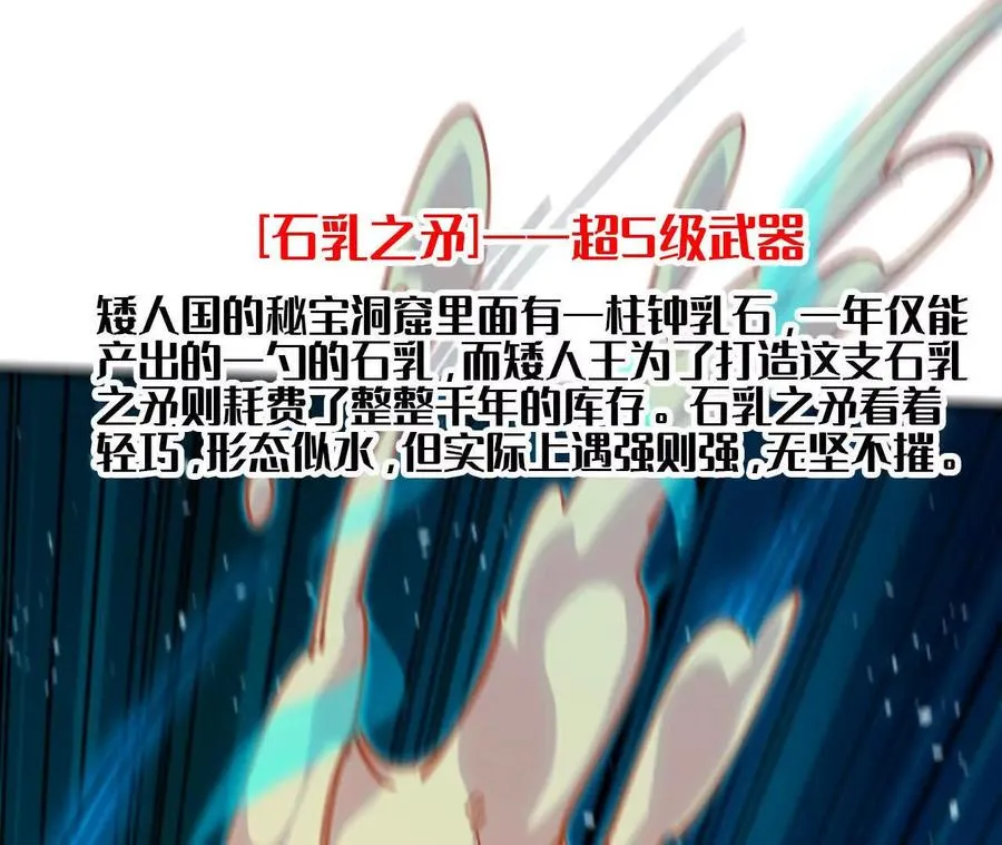 勇者X女魔王漫画下拉式免费漫画,51 灭世之矢1图