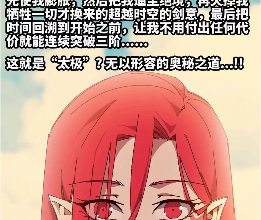 勇者X女魔王 免费漫画漫画,60 超越时空1图