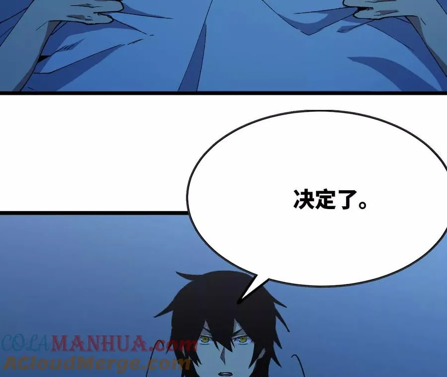 勇者X女魔王动态漫画,38 决定了2图