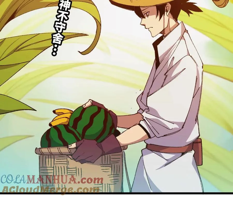 勇者X女魔王动态漫画,38 决定了2图