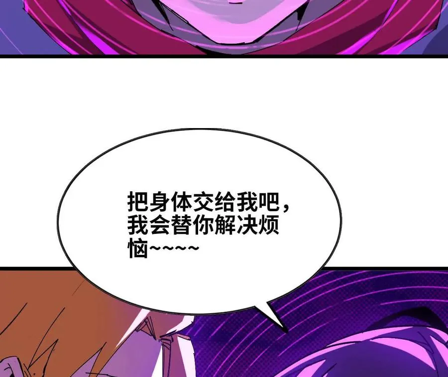 勇者X女魔王漫画下拉式免费漫画,62 会长苏醒2图