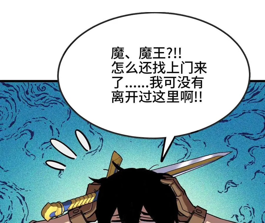 勇者X女魔王漫画下拉式免费漫画,03 放弃挣扎2图