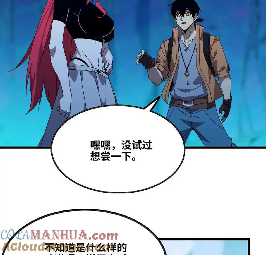勇者X女魔王漫画下拉式免费漫画,22 香蕉的境界1图