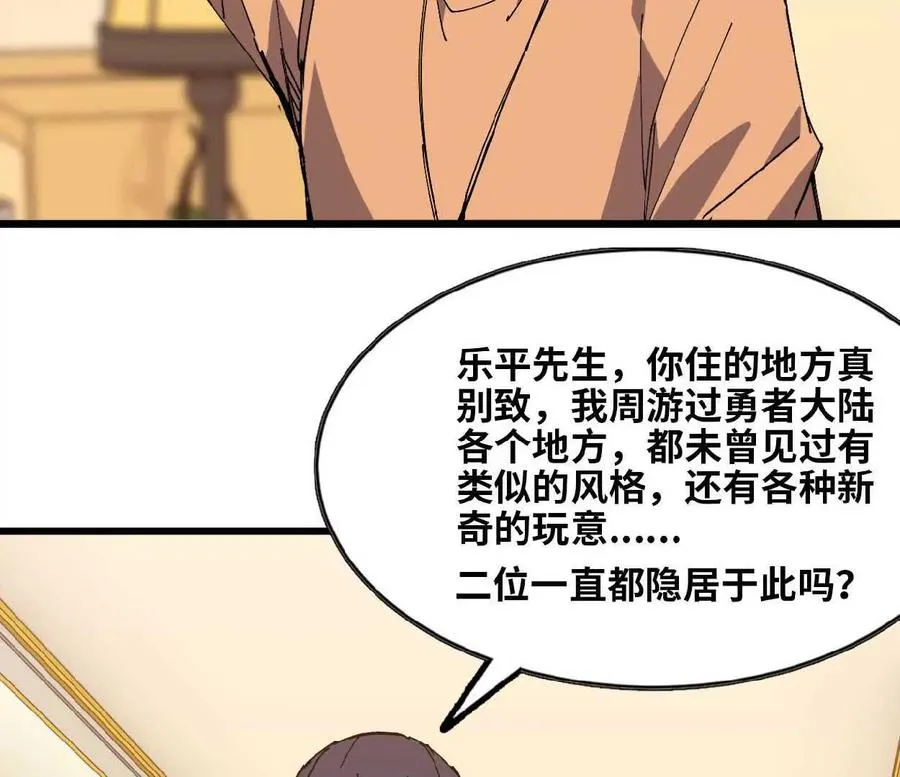 勇者X女魔王漫画下拉式免费漫画,63 脏东西2图