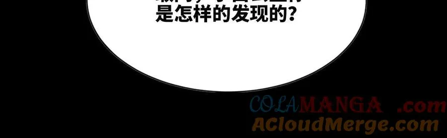 勇者X女魔王漫画下拉式免费漫画,53 冒险约定1图