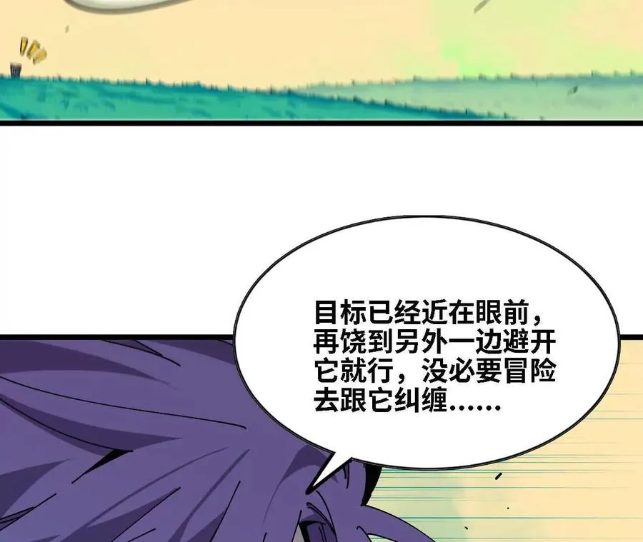 勇者X女魔王漫画下拉式免费漫画,68 更新022图