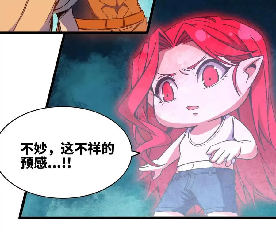勇者X女魔王漫画下拉式免费漫画,14 王炸1图