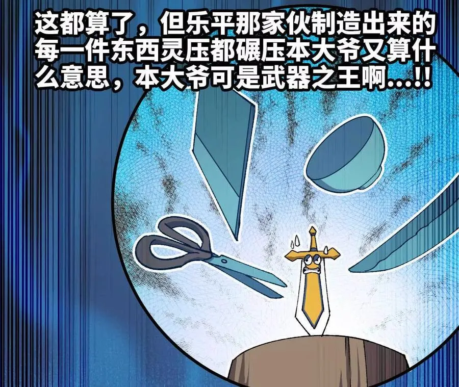 勇者X女魔王漫画下拉式免费漫画,61 怨念再起1图