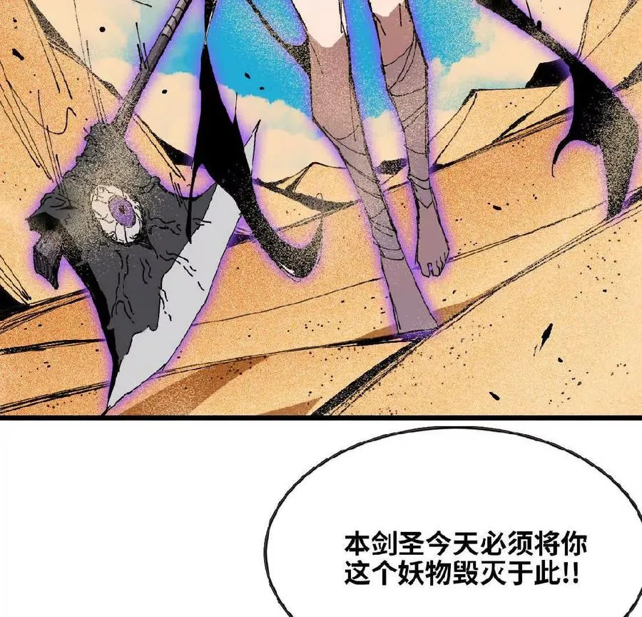 勇者X女魔王漫画下拉式免费漫画,51 灭世之矢1图
