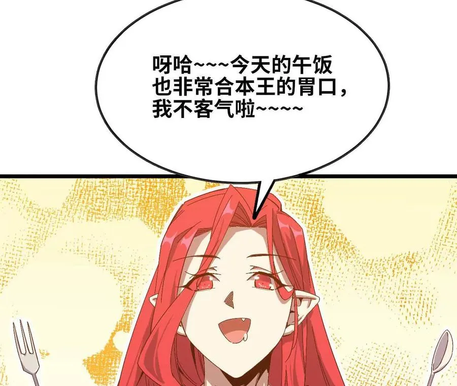 勇者X女魔王漫画下拉式免费漫画,08 同居开始1图