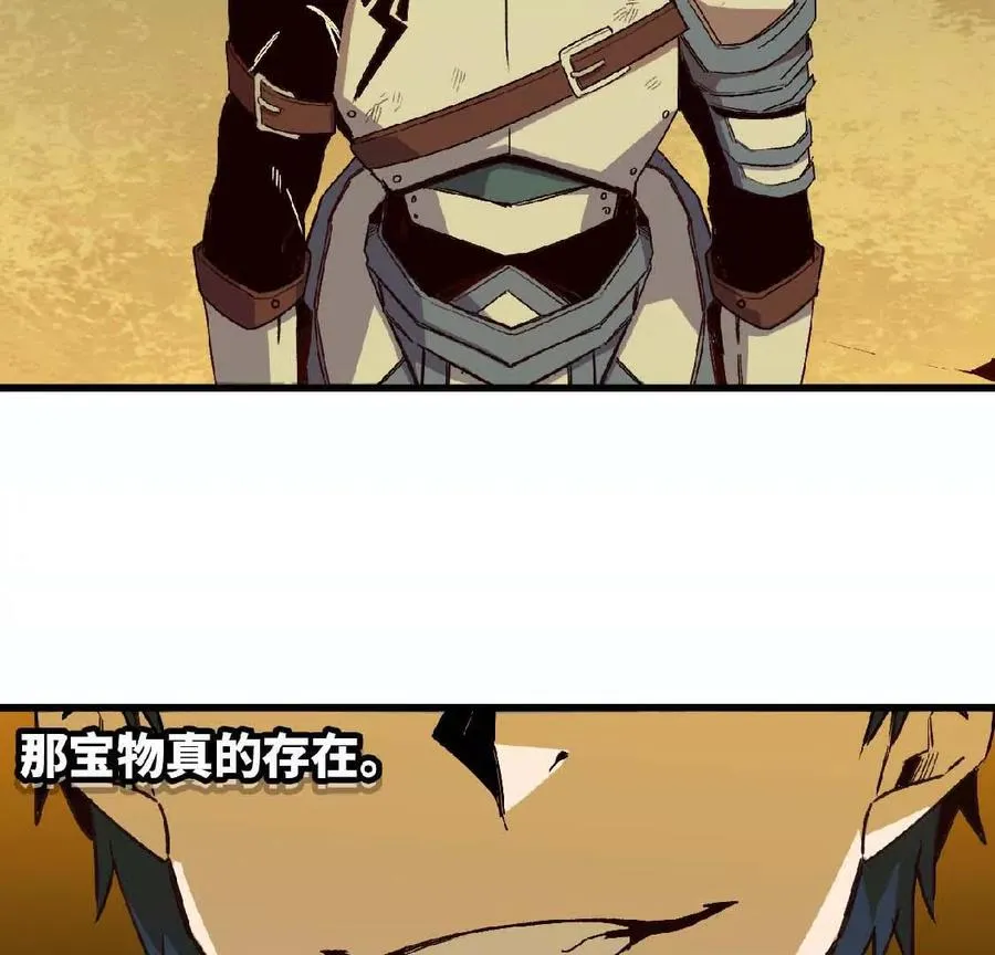 勇者X女魔王动态漫画,26 宝藏守护者2图