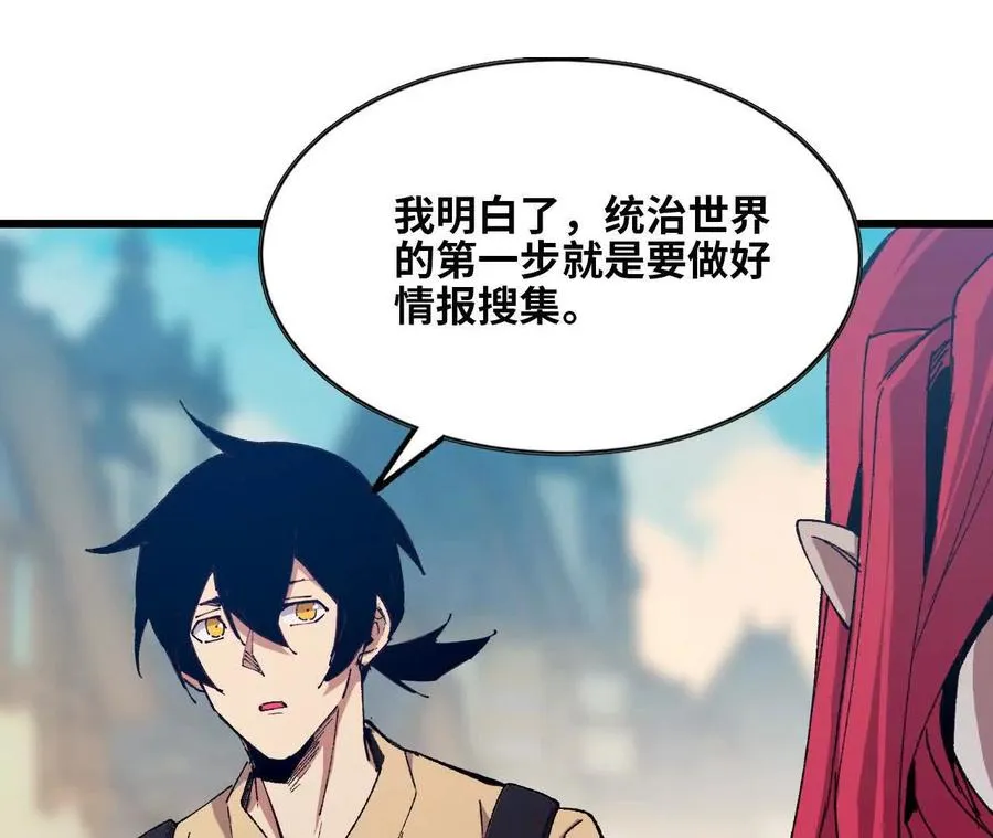 勇者X女魔王漫画下拉式免费漫画,40 公会大比2图
