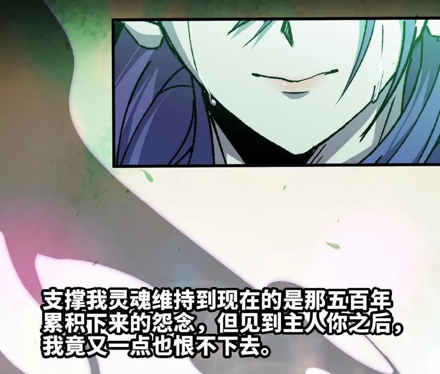 勇者X女魔王漫画下拉式免费漫画,69 一劈泯恩仇上1图