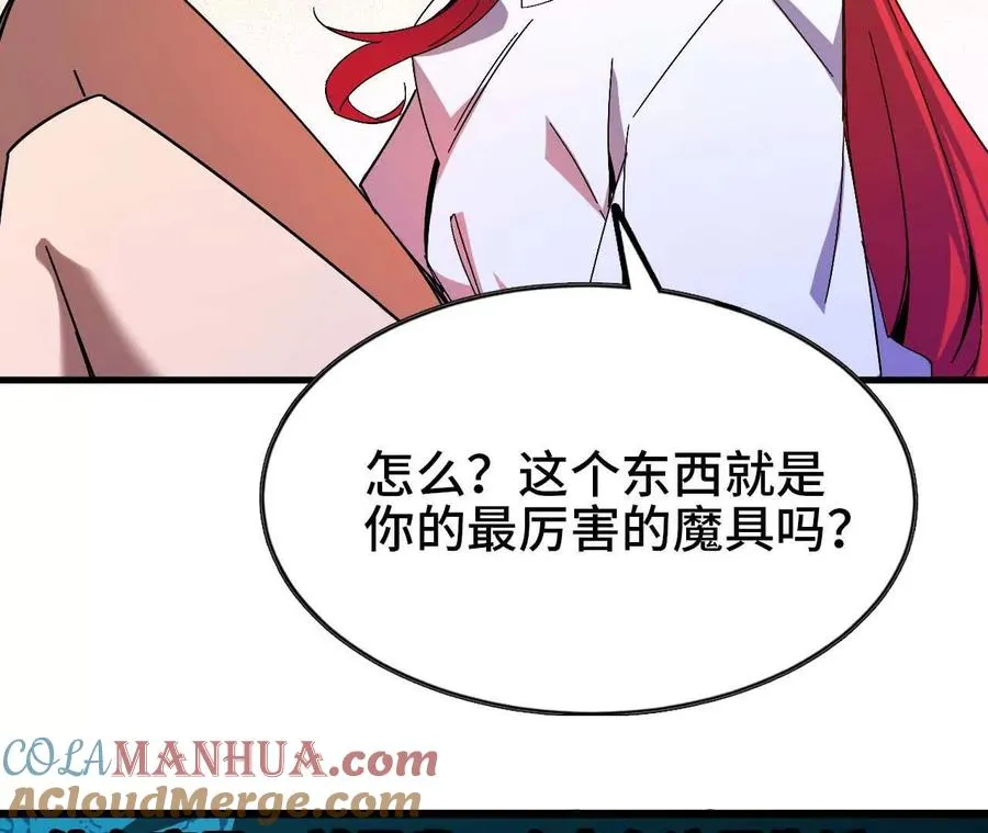 勇者X女魔王漫画手机在线观看漫画,06 吃饺子2图