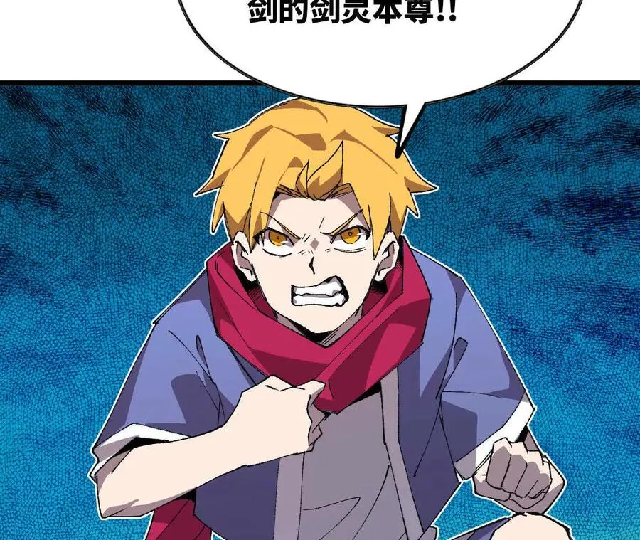 勇者X女魔王动态漫画,39 圣剑阿尔法2图