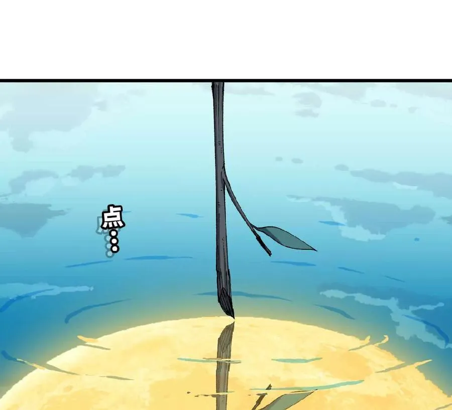 勇者X女魔王漫画下拉式免费漫画,58 太极之道2图