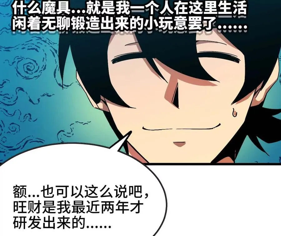 勇者X女魔王漫画下拉式免费漫画,06 吃饺子1图