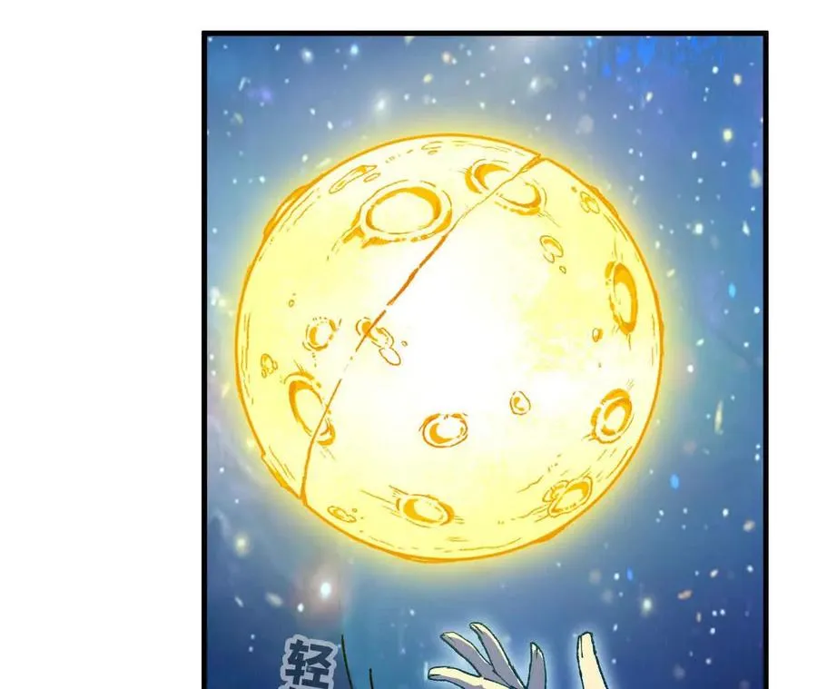 勇者X女魔王动态漫画,59 最后一式2图
