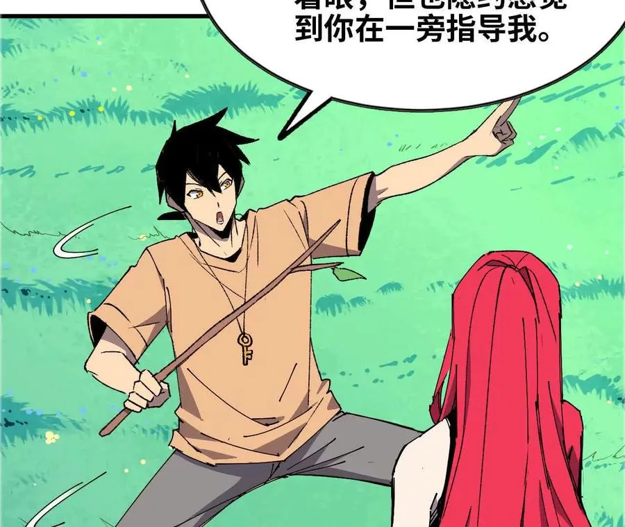勇者X女魔王 免费漫画漫画,60 超越时空1图