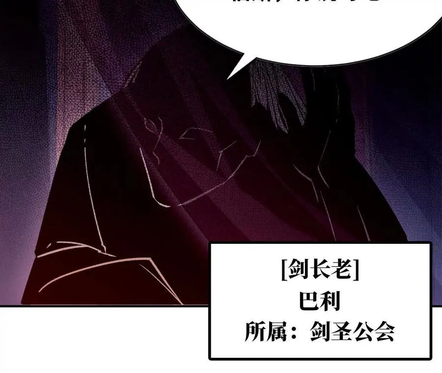 勇者X女魔王漫画免费资源漫画,43 无我境界2图