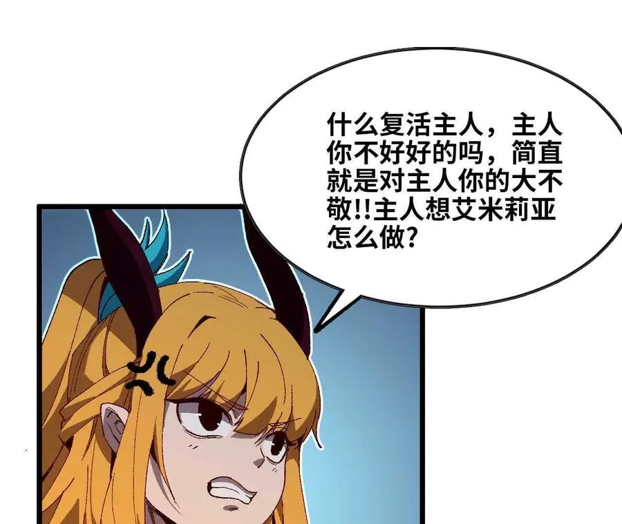 勇者X女魔王漫画下拉式免费漫画,33 安排任务1图