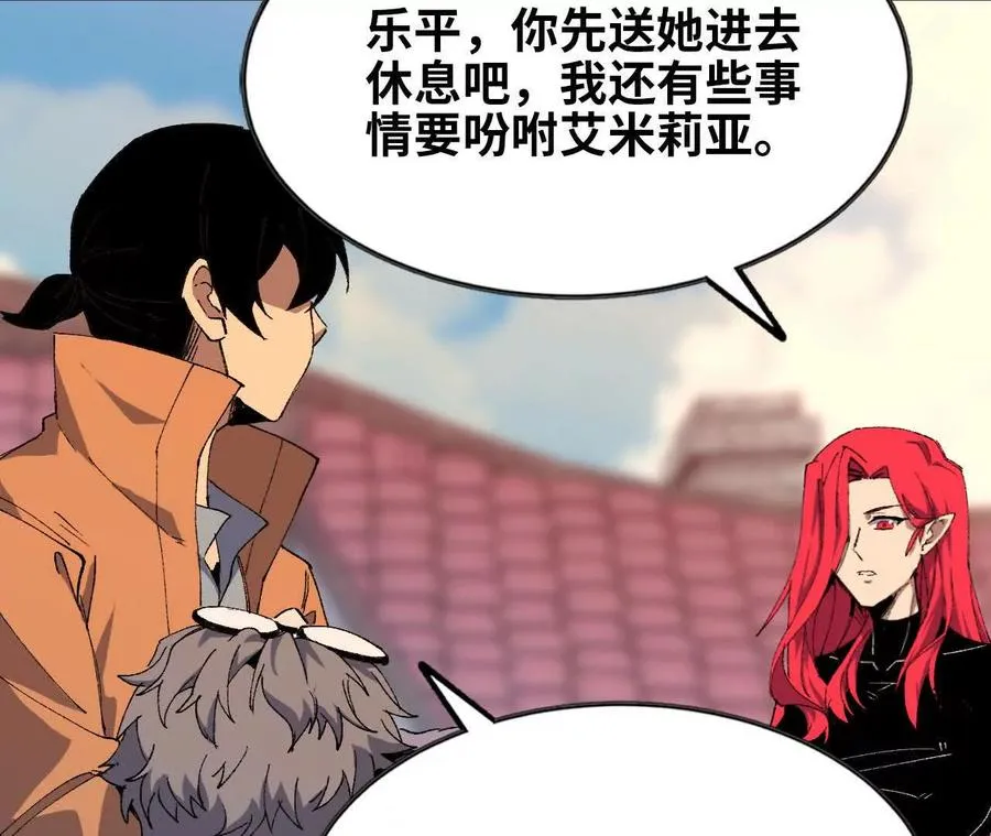 勇者X女魔王漫画下拉式免费漫画,33 安排任务1图