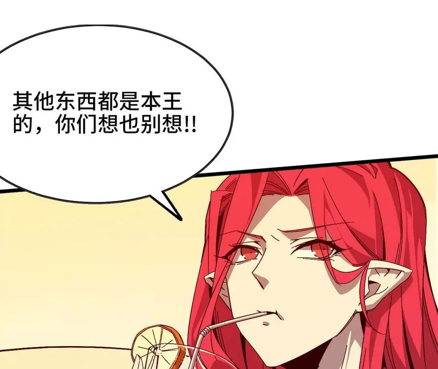 勇者X女魔王漫画,11 外界的变化1图