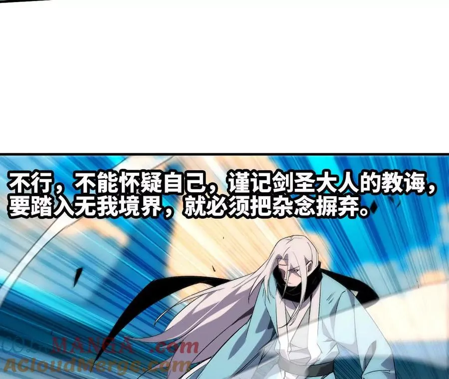 勇者X女魔王漫画下拉式免费漫画,43 无我境界2图