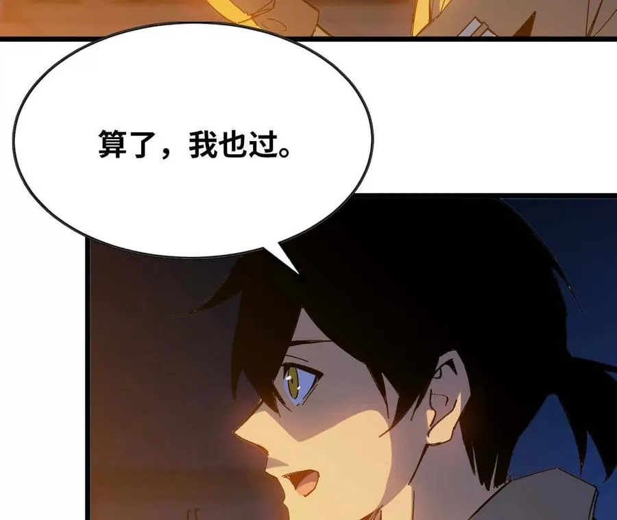 勇者X女魔王漫画下拉式免费漫画,13 出牌的代价2图