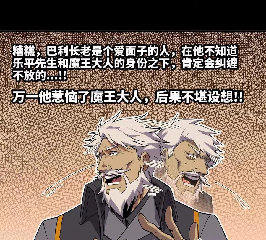 勇者X女魔王漫画下拉式免费漫画,53 冒险约定1图