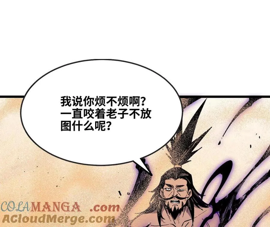 勇者X女魔王动态漫画,50 剑圣登场1图