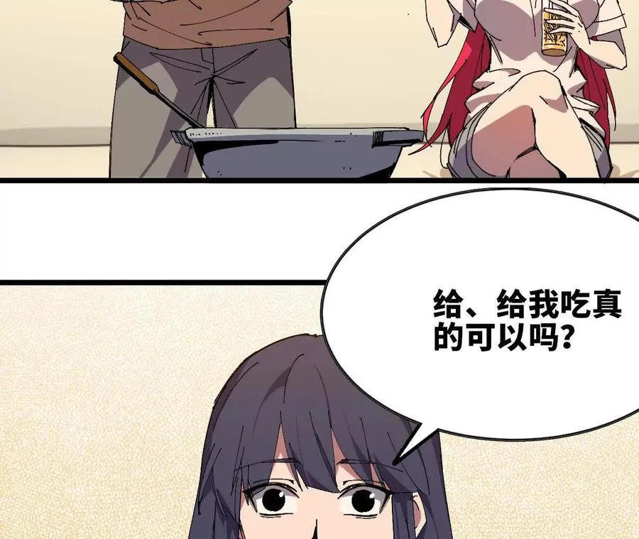 勇者X女魔王漫画下拉式免费漫画,70 一劈泯恩仇下2图