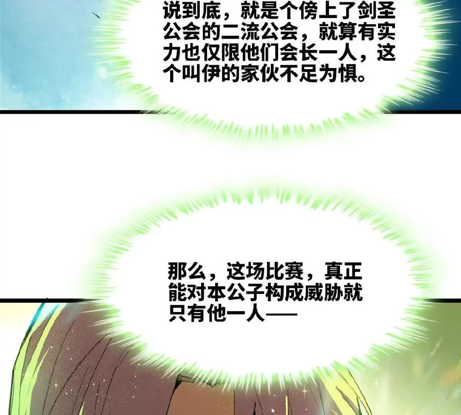 勇者X女魔王动态漫画,41 混战2图