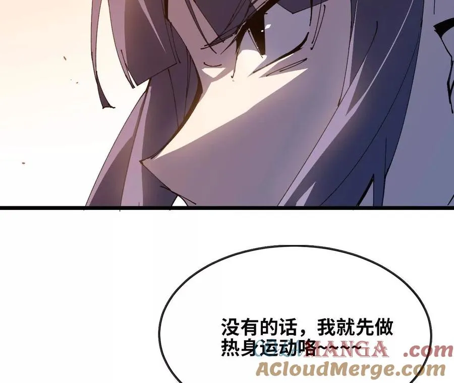 勇者X女魔王漫画下拉式免费漫画,51 灭世之矢2图