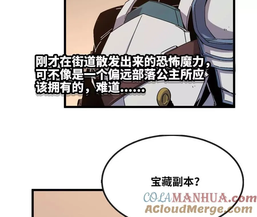 勇者X女魔王漫画下拉式免费漫画,19 魔力测试2图
