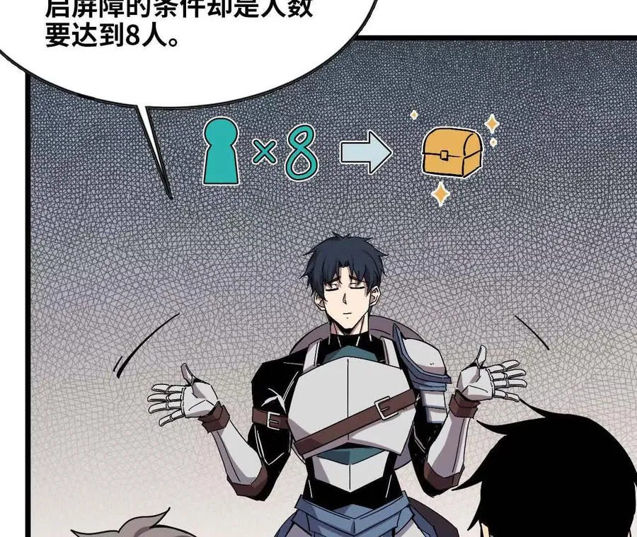 勇者X女魔王漫画下拉式免费漫画,19 魔力测试1图