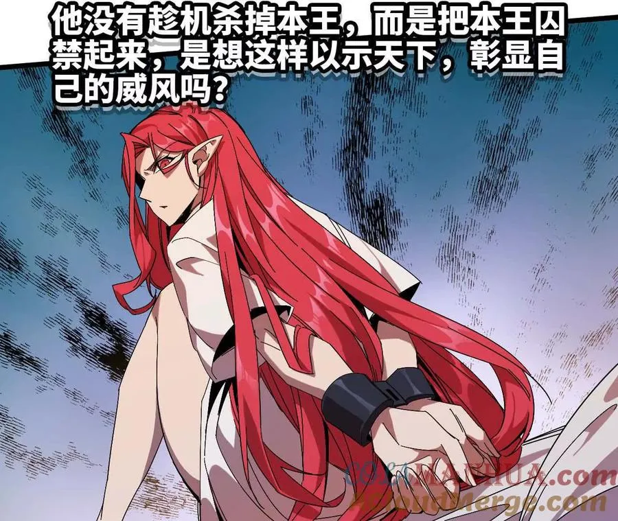 勇者X女魔王漫画下拉式免费漫画,05 囚禁女魔王？1图